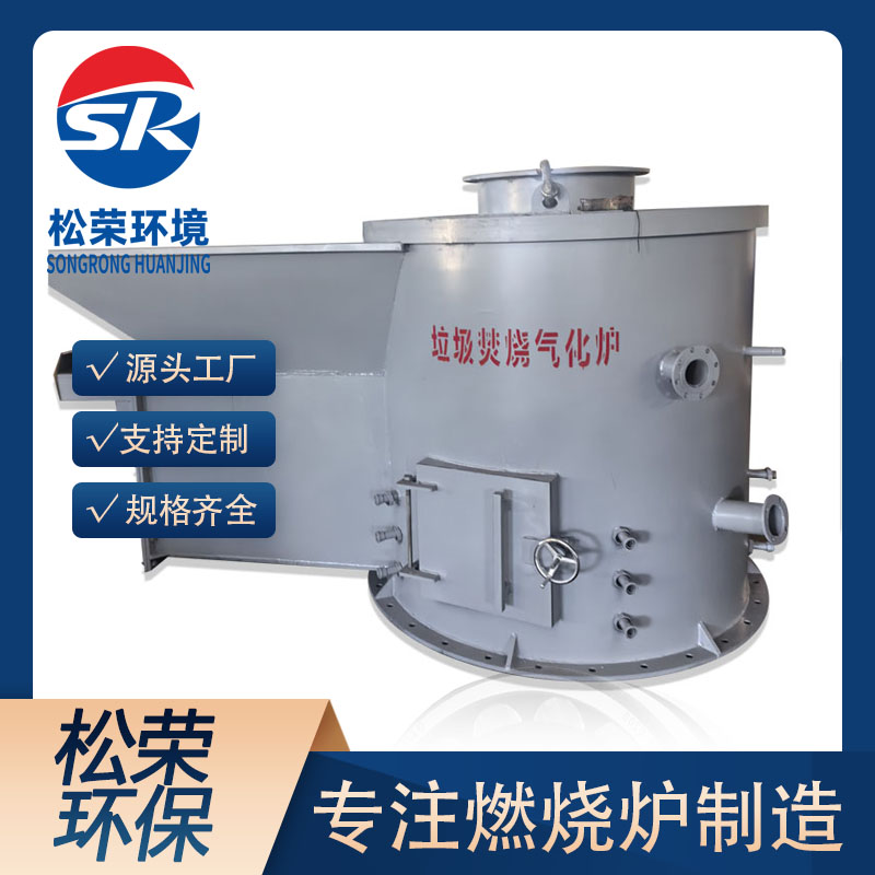 湖州市立式垃圾焚烧炉农村垃圾焚烧炉 - 方案